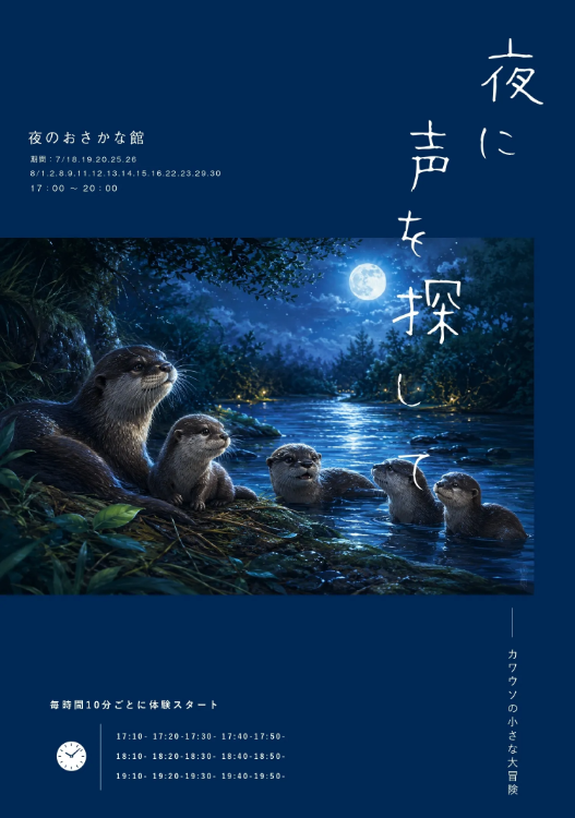 道の駅　虹の森公園まつの 夏のイベント